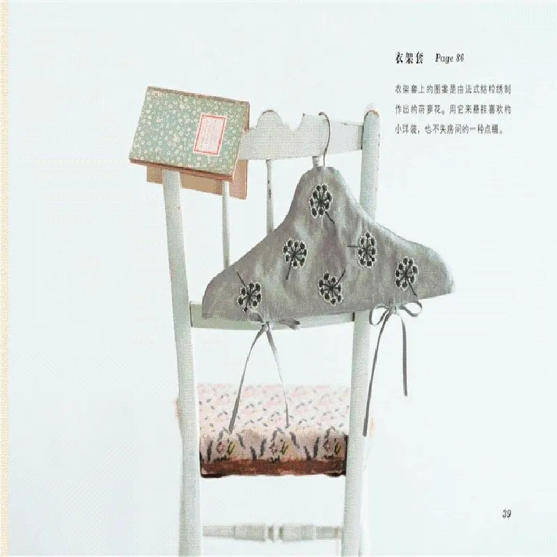 Livro de bordado da artista ja - Embroidery Artist avaliação e preço